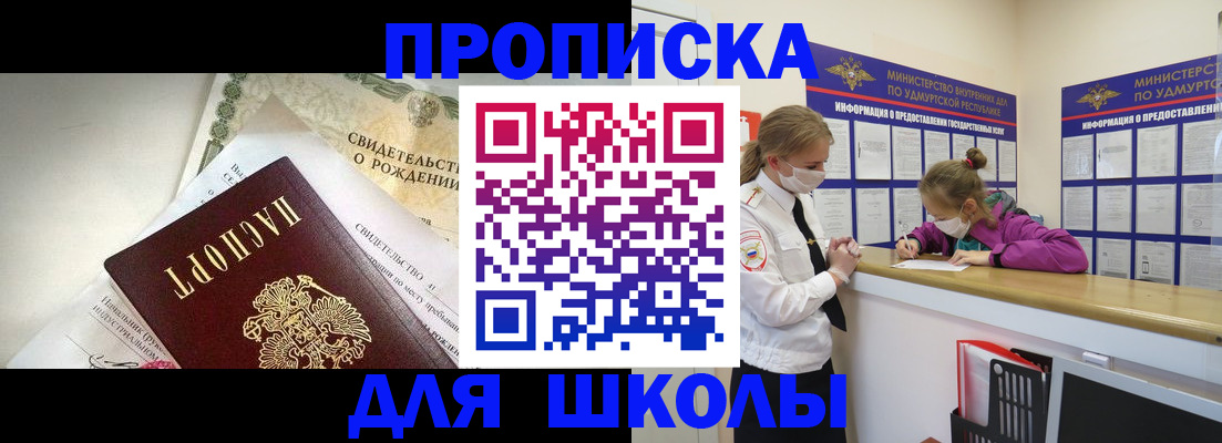 прописка регистрация в Алагире