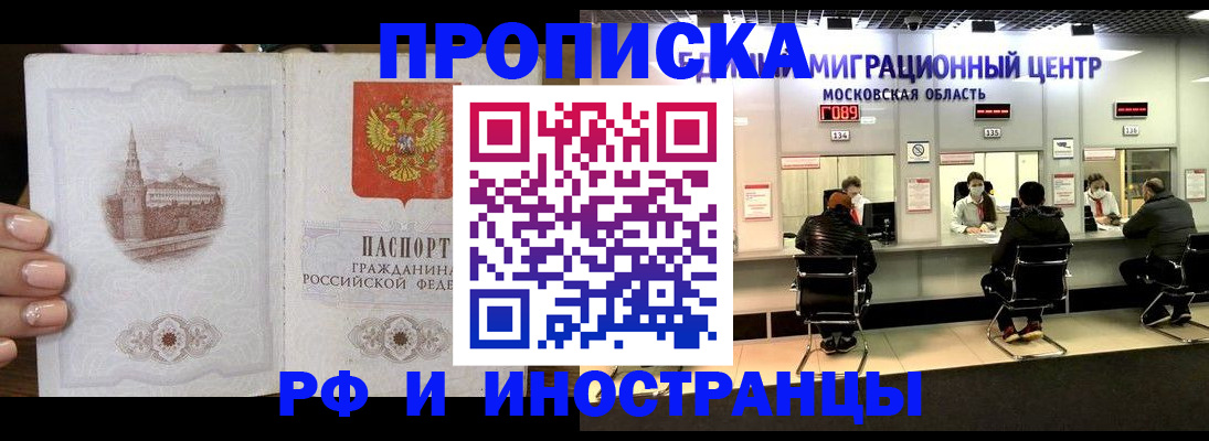 прописка ребенка в Алагире