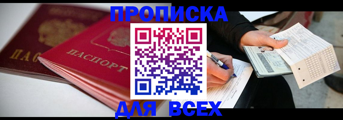 найти адрес прописки в Алагире