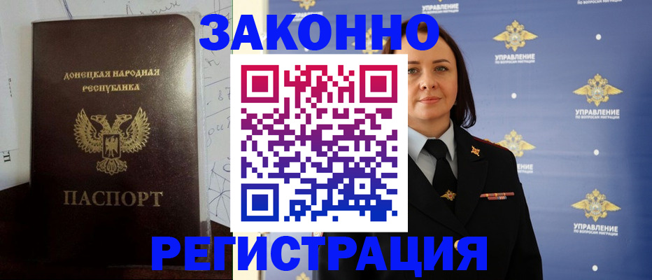 купить прописку в Алагире