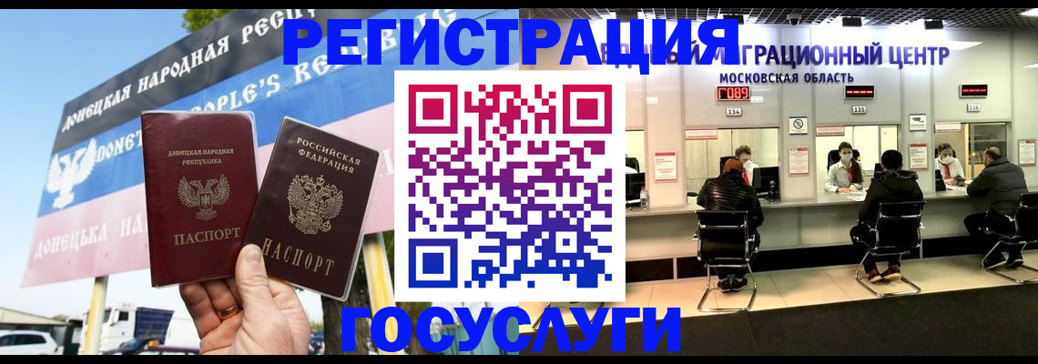 временная регистрация в Алагире