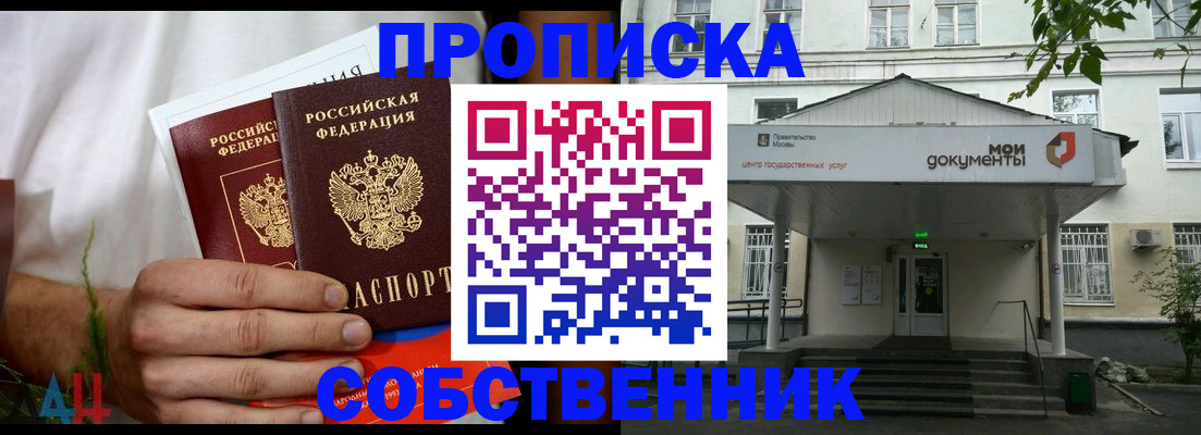 регистрация для дет. сада в Алагире